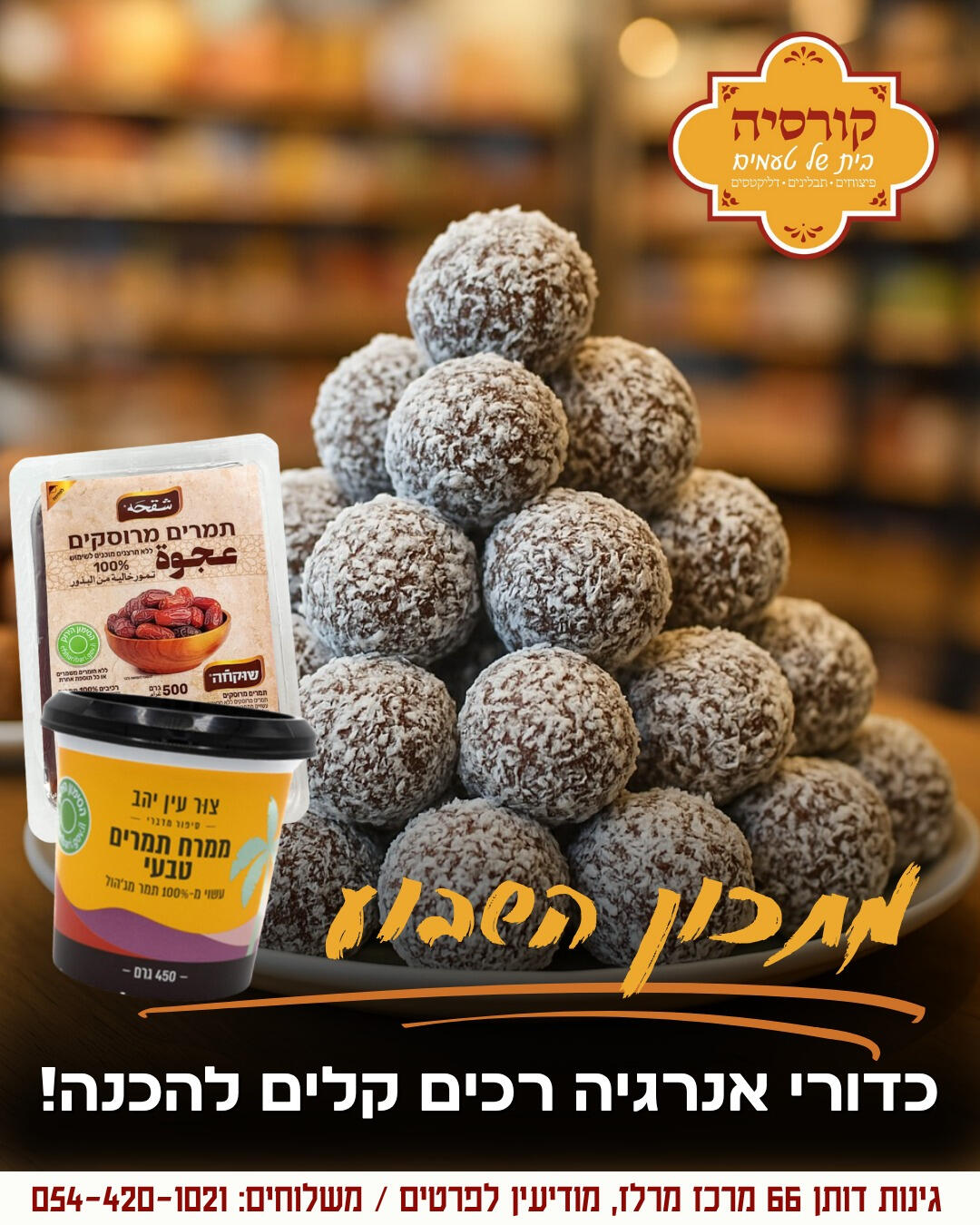 קורסיה - בית של טעמים