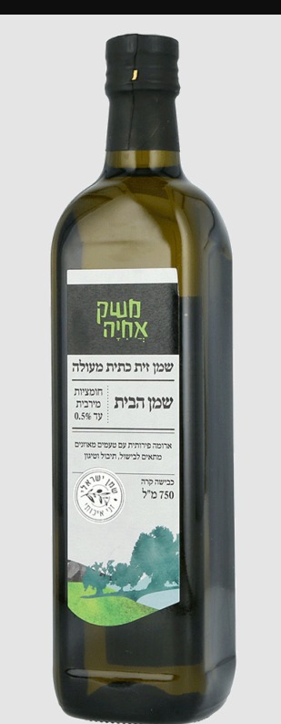 שמן הבית שמן זית כתית מעולה משק אחיה בקבוק 750 מ"ל