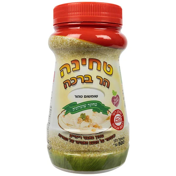 צנצנת טחינה גולמית משומשום טהור 100% של הר ברכה