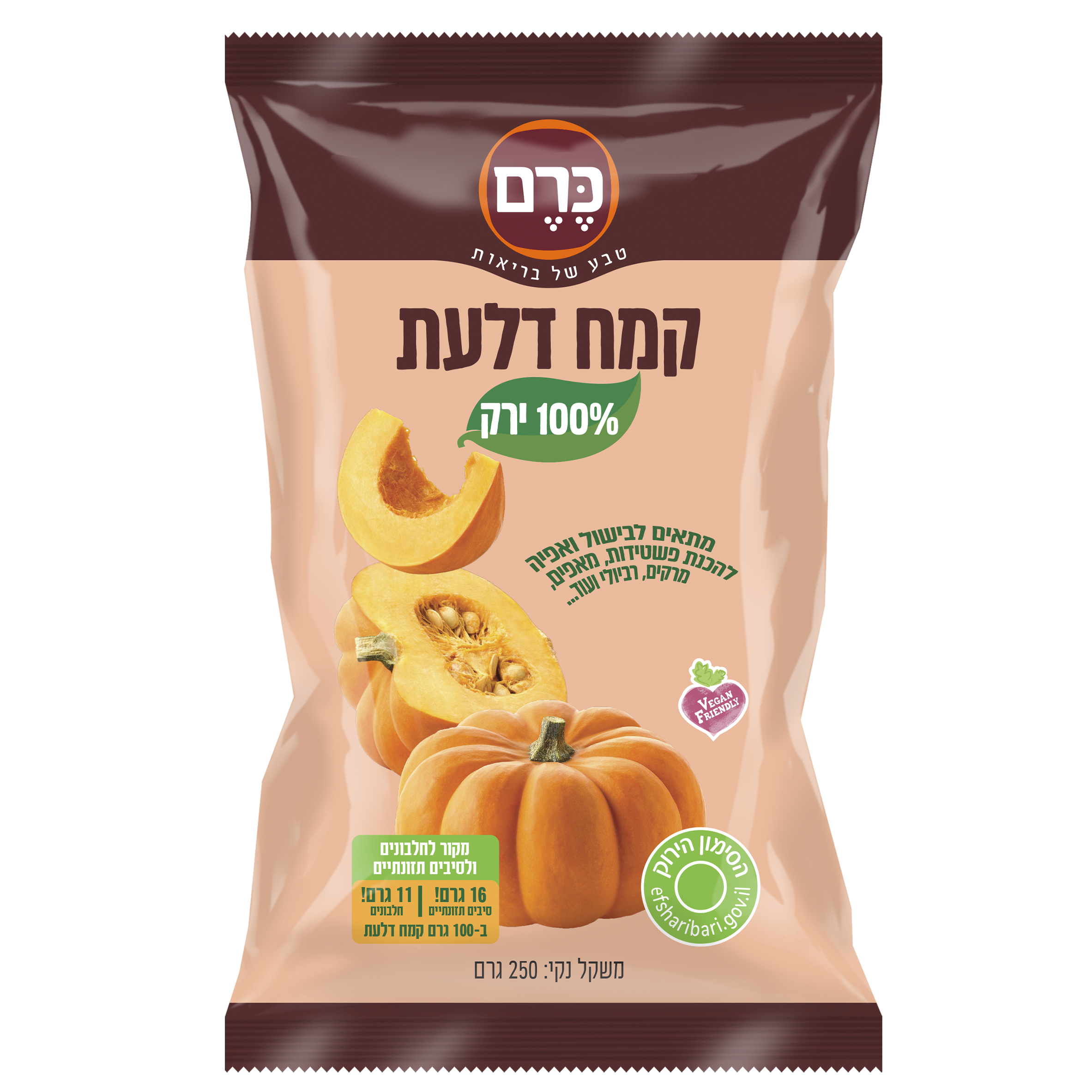 קמח דלעת 100% ירק