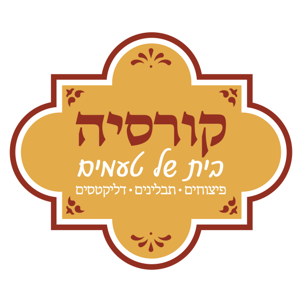 קורסיה