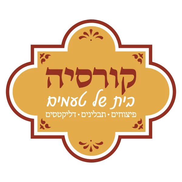 לוגו קורסיה — בית של טעמים, פיצוחים, תבלינים ודליקטסים