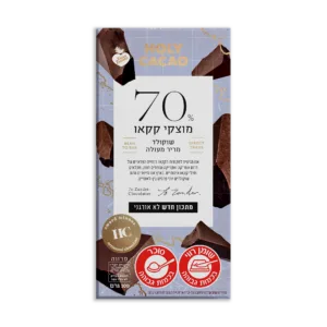 טבלת שוקולד מריר 70% מוצקי קקאו של Holy Cacao