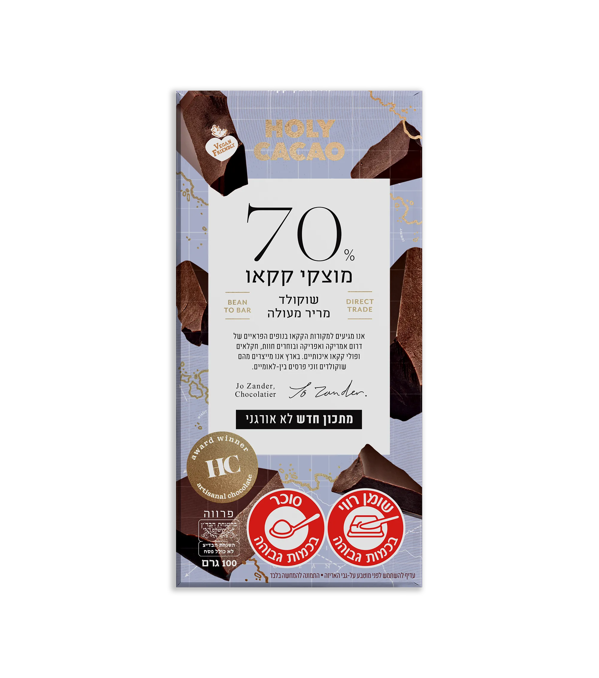 טבלת שוקולד מריר 70% מוצקי קקאו של Holy Cacao
