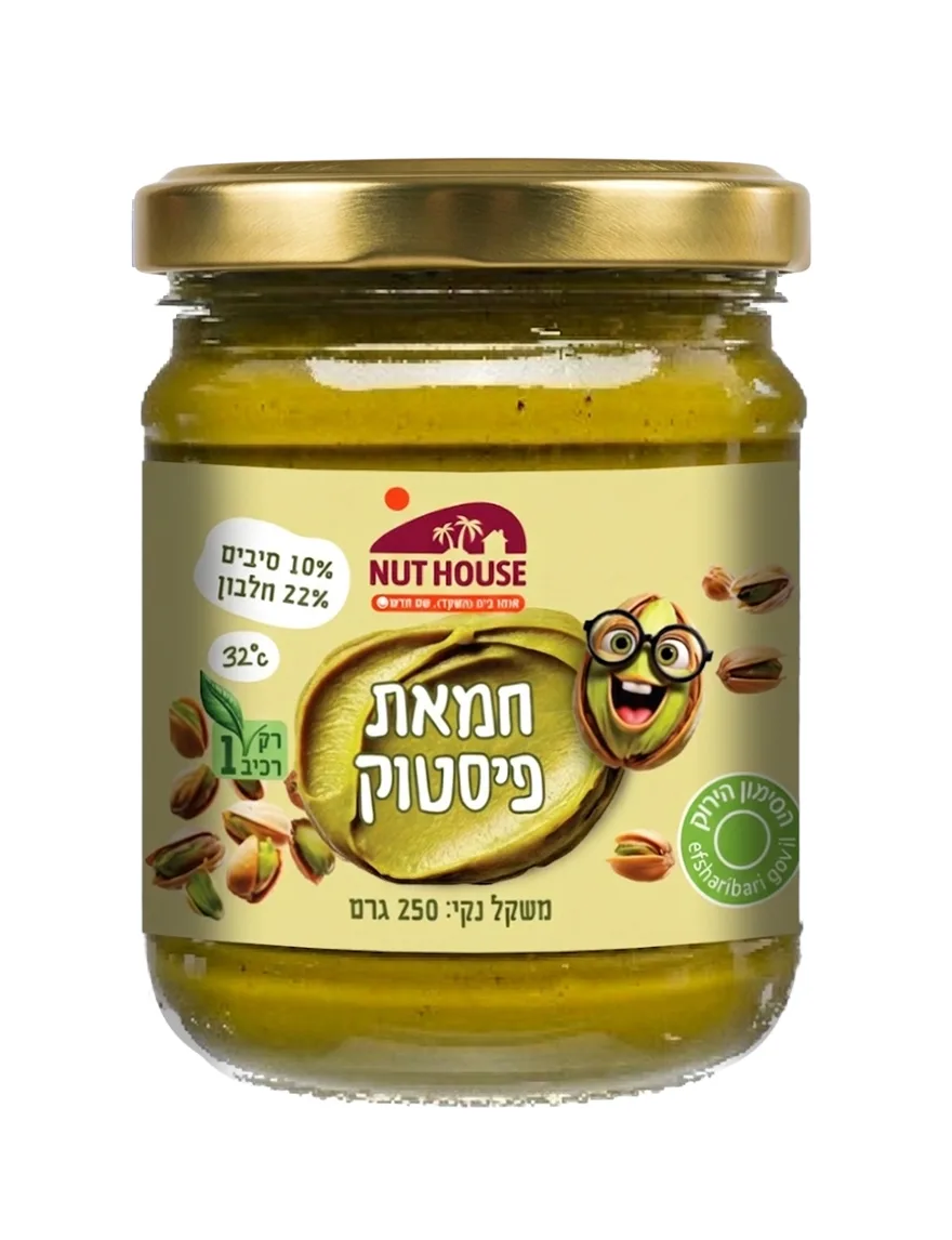 צנצנת חמאת פיסטוק 100% טהורה של נאט האוס, 250 גרם