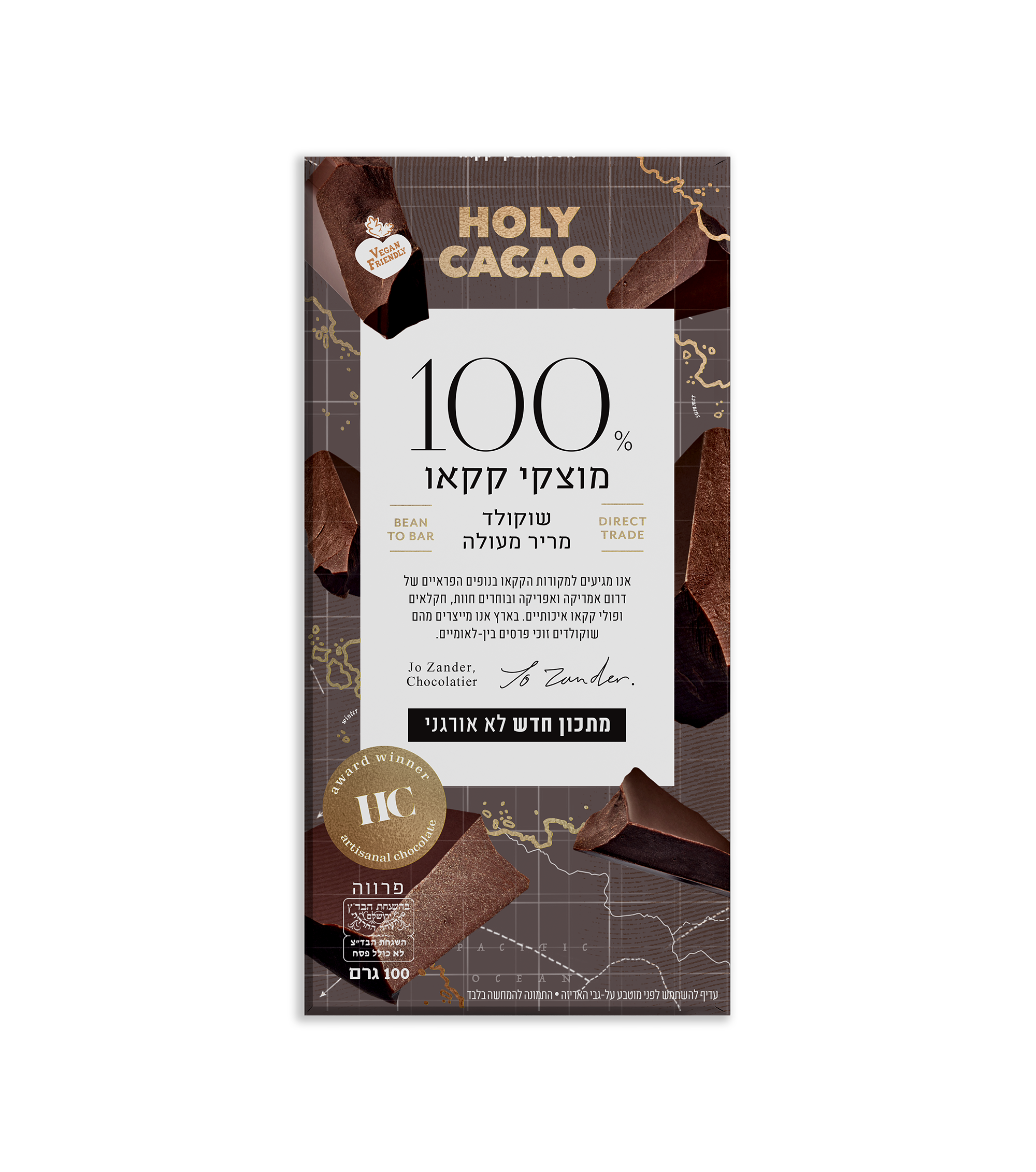 שוקולד מריר 100% מוצקי קקאו Holy Cacao