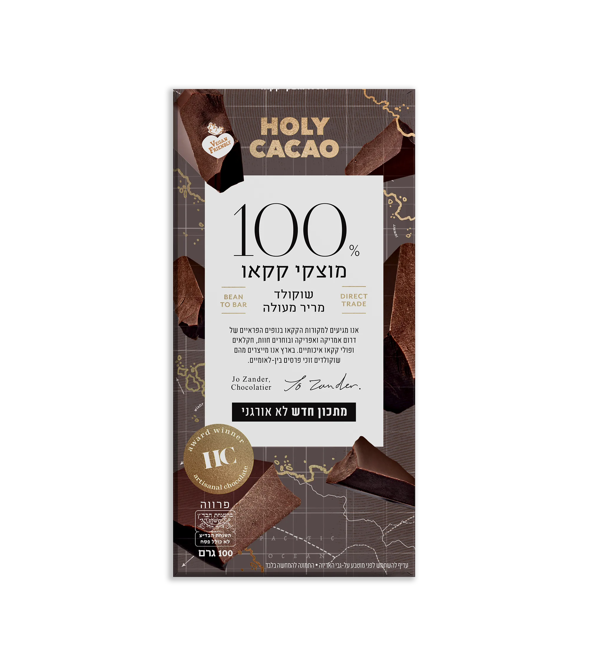 טבלת שוקולד מריר 100% מוצקי קקאו של Holy Cacao