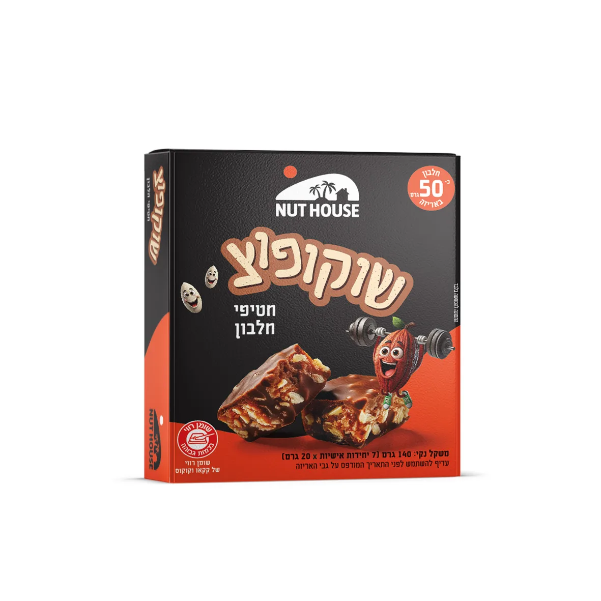 קופסת שוקופוץ חטיפי חלבון של נאט האוס