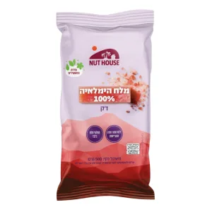 שקית מלח הימלאיה דק 100% של נאט האוס