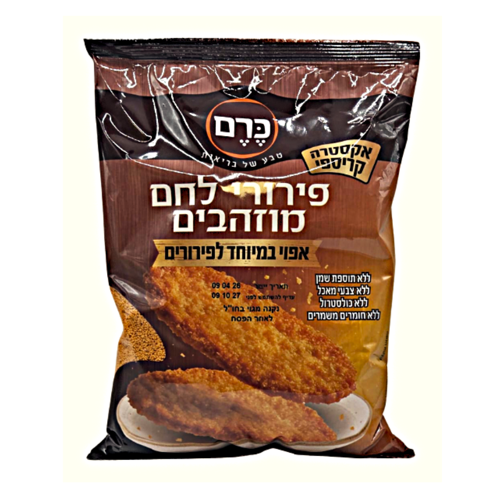 פירורי לחם מוזהבים אקסטרה קריספי