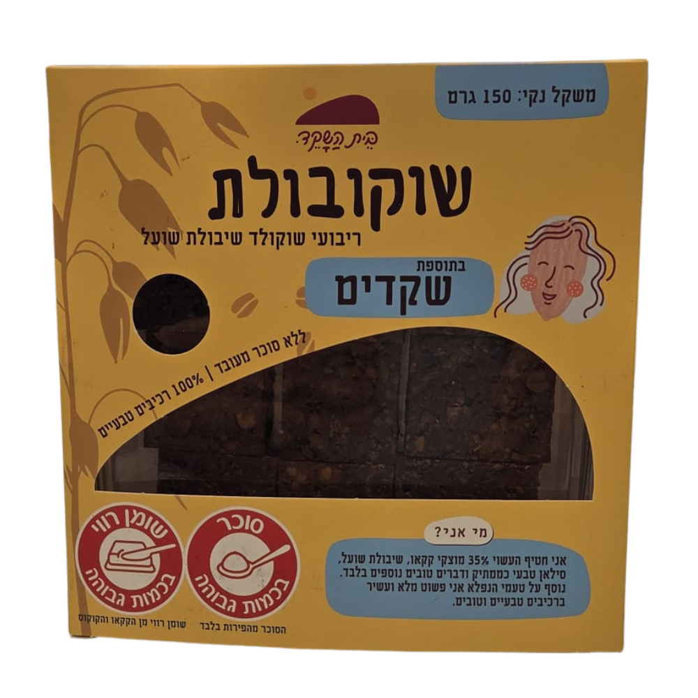שוקובולת שקדים ריבועי שוקולד ושיבולת שועל