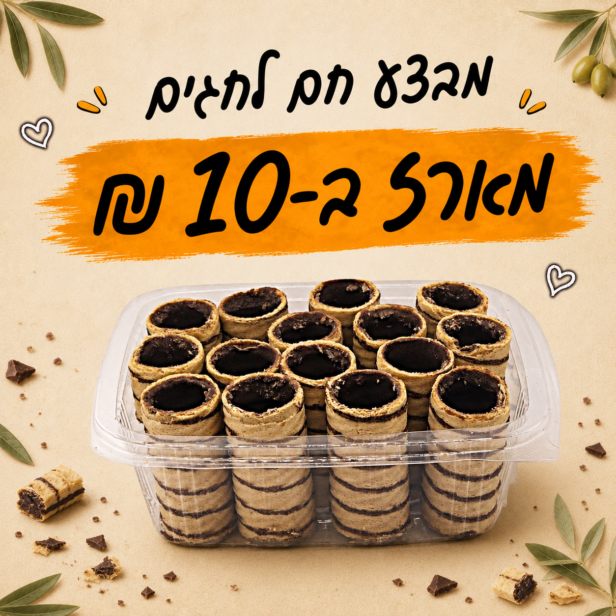 גליליות וואפל ג'וני